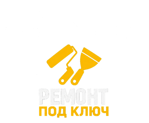 Ремонт под ключ — Бишкек